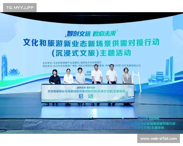 湖南探索体育与景区深度融合创新发展 激活文旅消费新场景